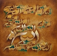 Syed Adeel, 24 x 24 Inch, Oil on Canva, Calligraphy Painting, AC-SADL-001